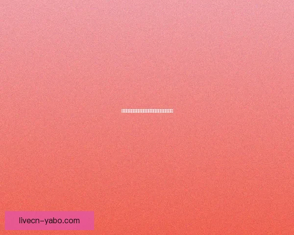 世界杯胜负竞猜全攻略详解及投注策略技巧分享